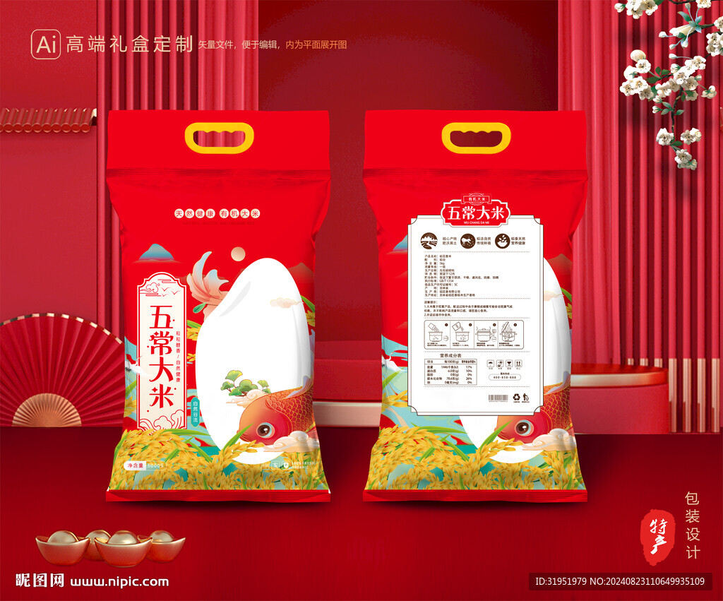 大米包装 稻米礼盒