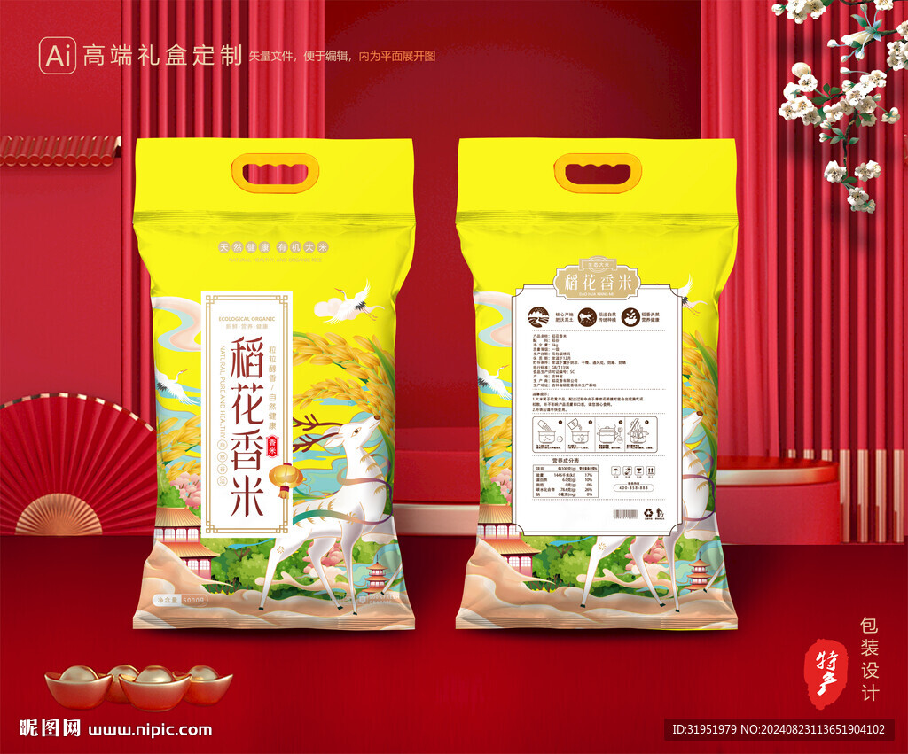 大米包装 稻米礼盒