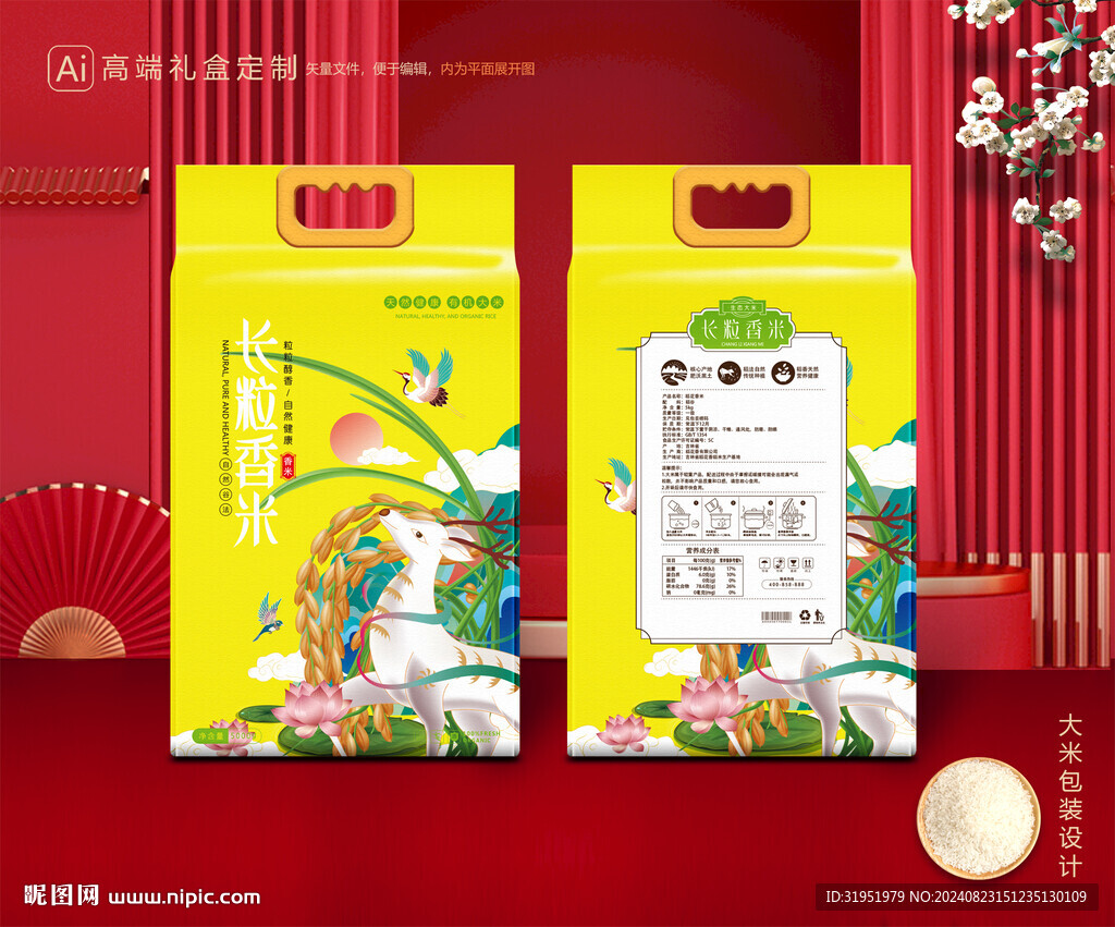 大米包装 稻米礼盒