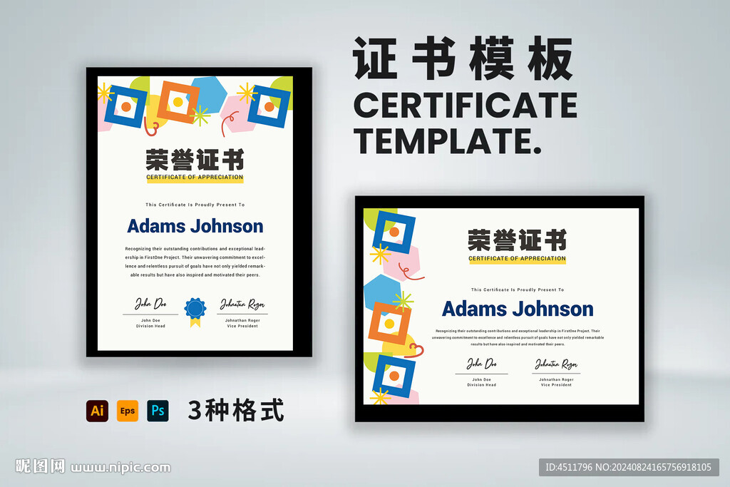 创意证书横竖版奖状