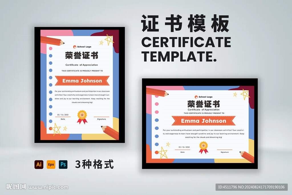 创意证书横竖版奖状