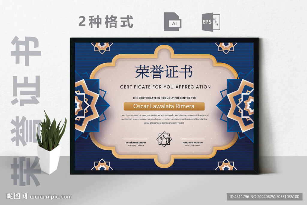 创意证书横竖版奖状