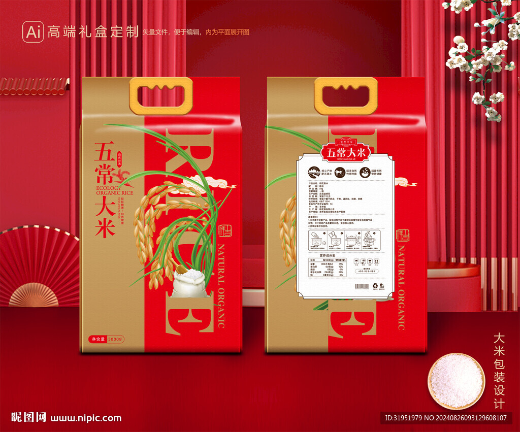 大米包装 稻米礼盒