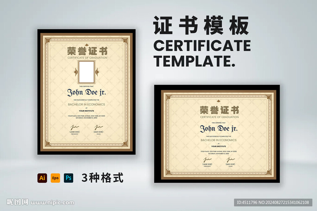 创意证书横竖版奖状