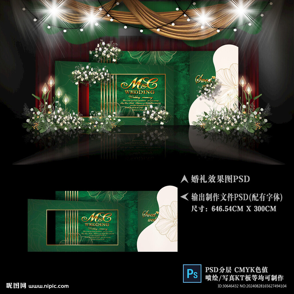 大理石婚礼背景