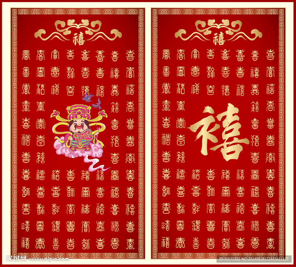 百喜图风水背景墙装饰画