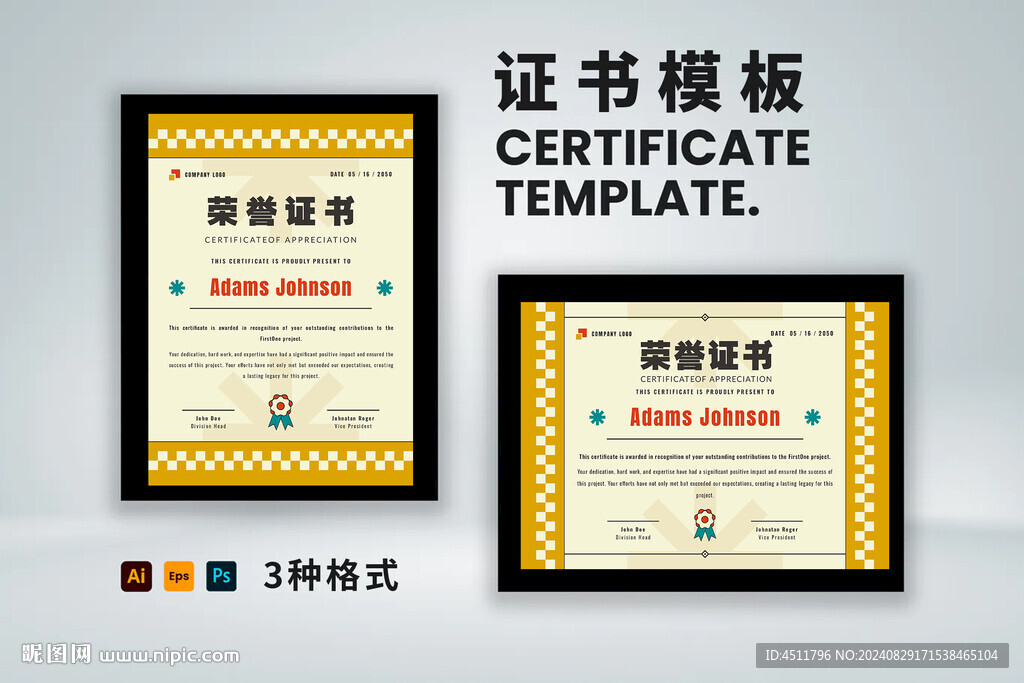 创意证书横竖版奖状