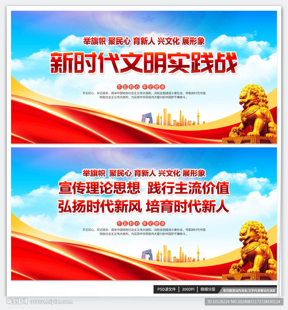 新时代文明实践战