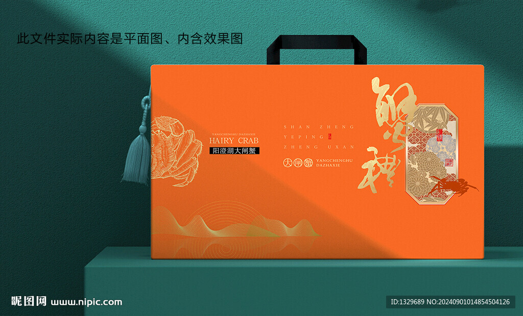 大闸蟹包装