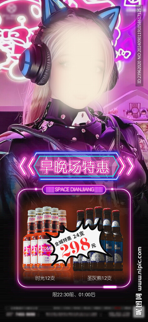 夜店酒吧优惠套餐