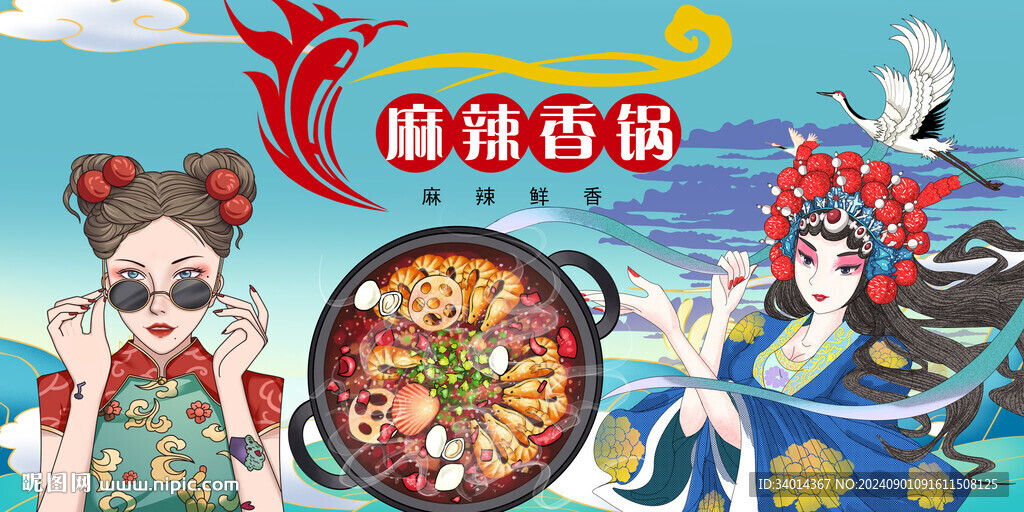 麻辣香锅背景墙