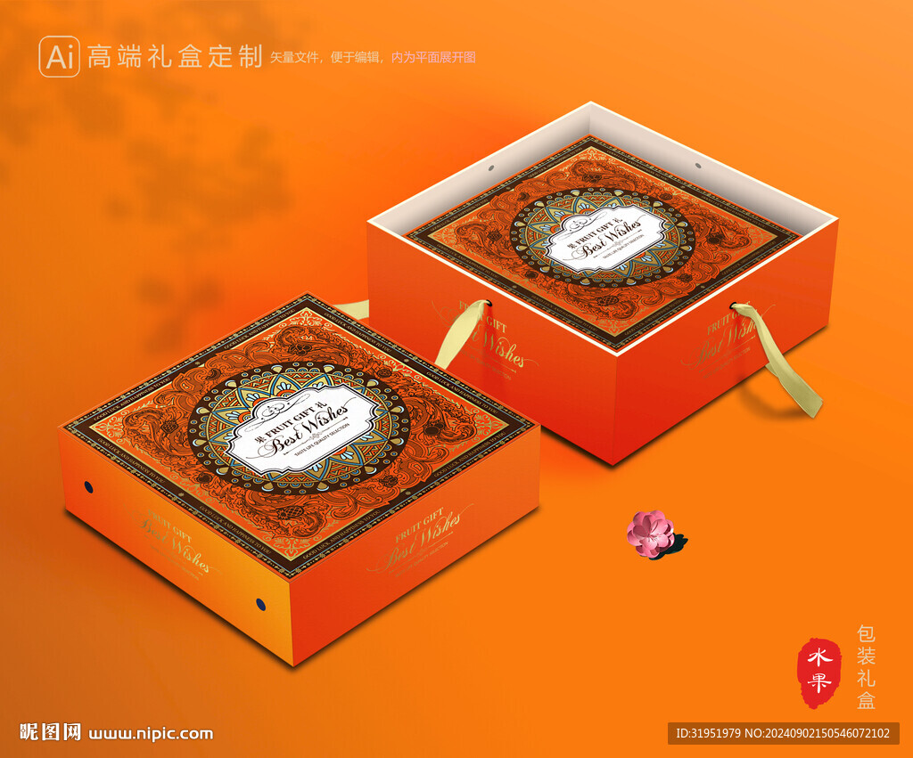 水果包装 鲜果礼盒