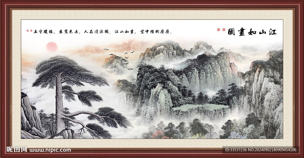 迎客松黄山迎客松