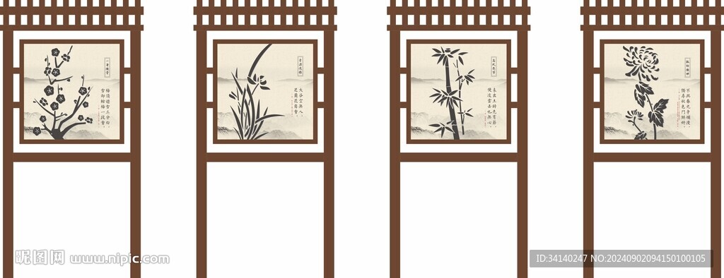 梅兰竹菊景观小品