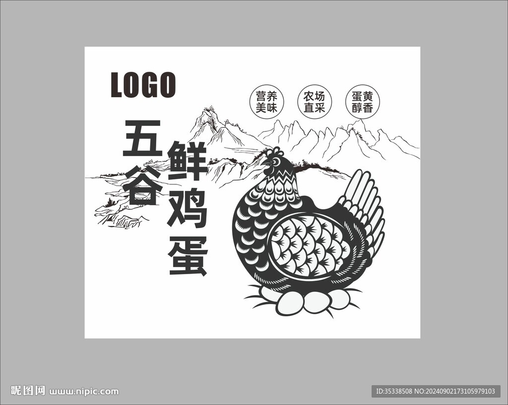 鸡蛋标签