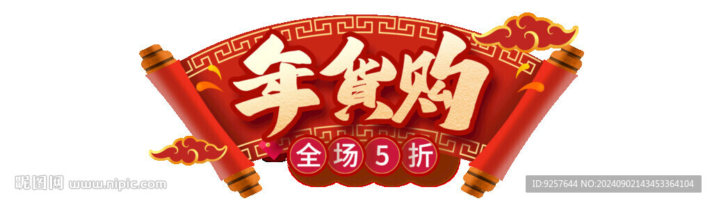 直播间贴片通用背景模板图片