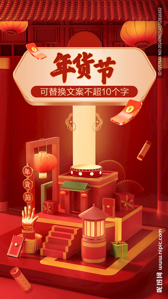 直播间贴片通用背景模板图片