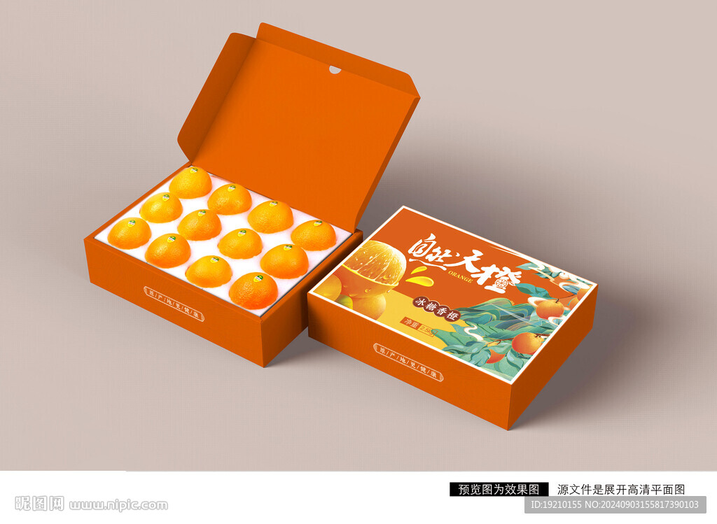 橙子包装