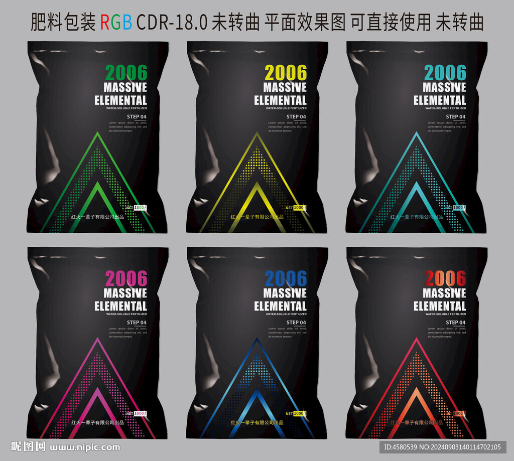黑金 农肥设计