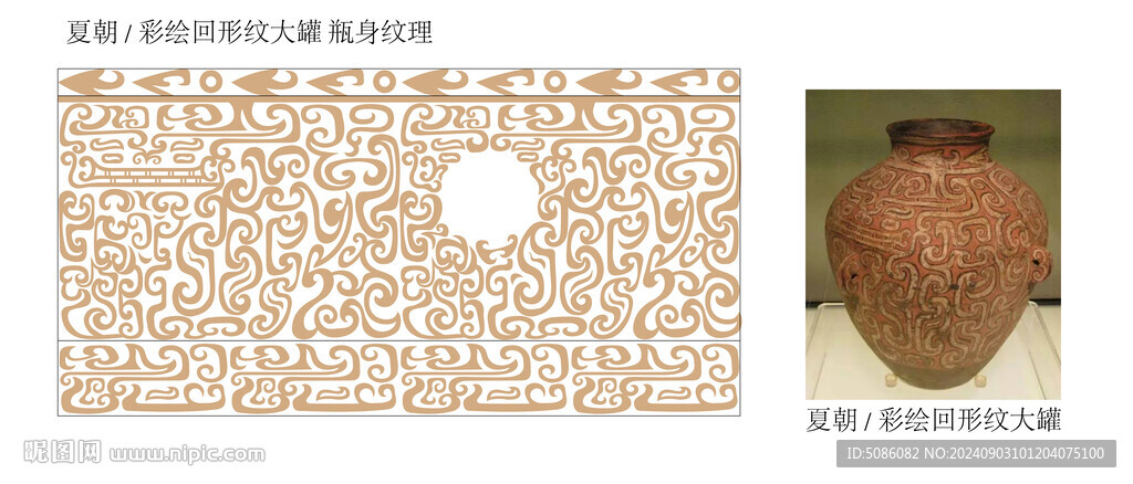 彩绘回形纹大罐