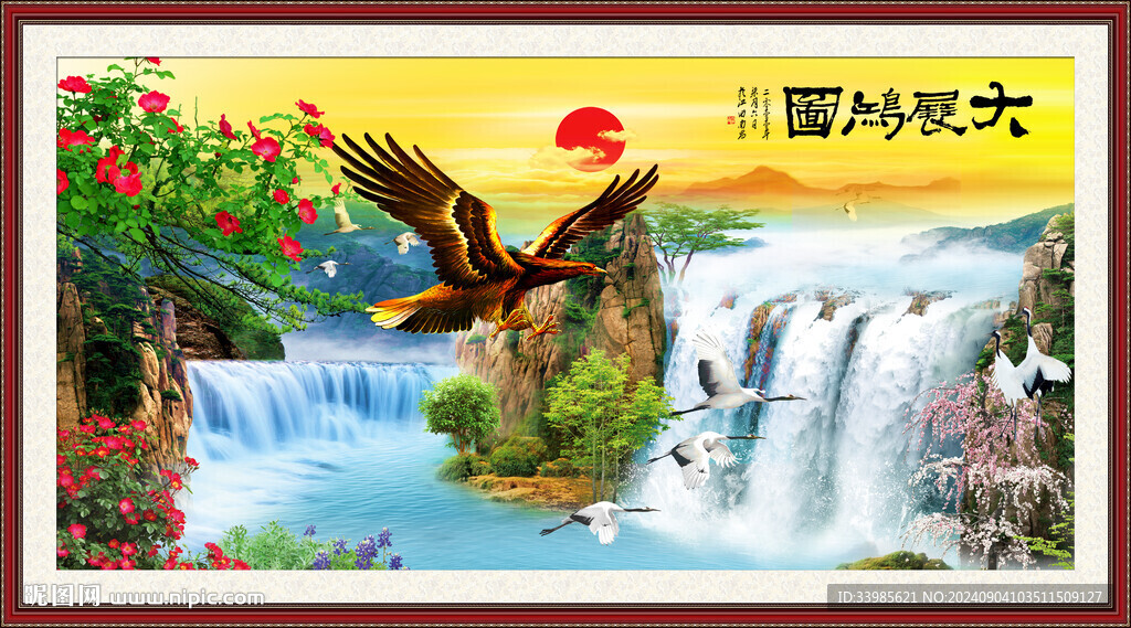 大展宏图旭日东升