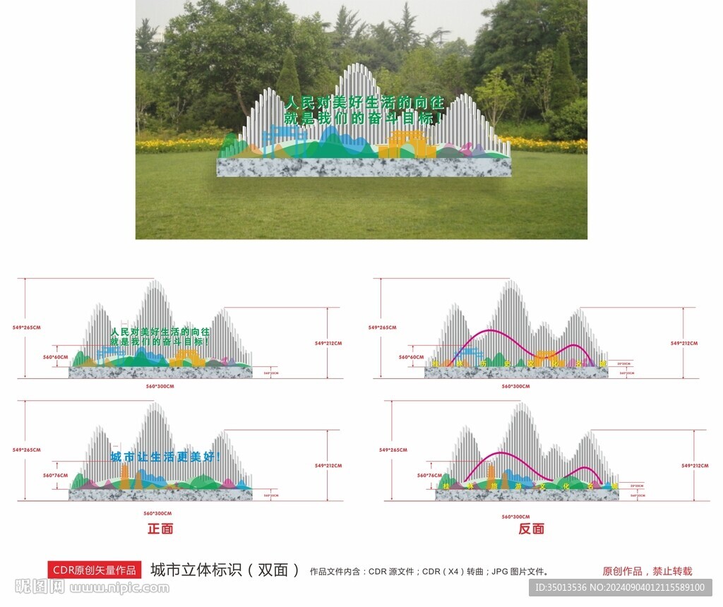 山水桂林立体标识