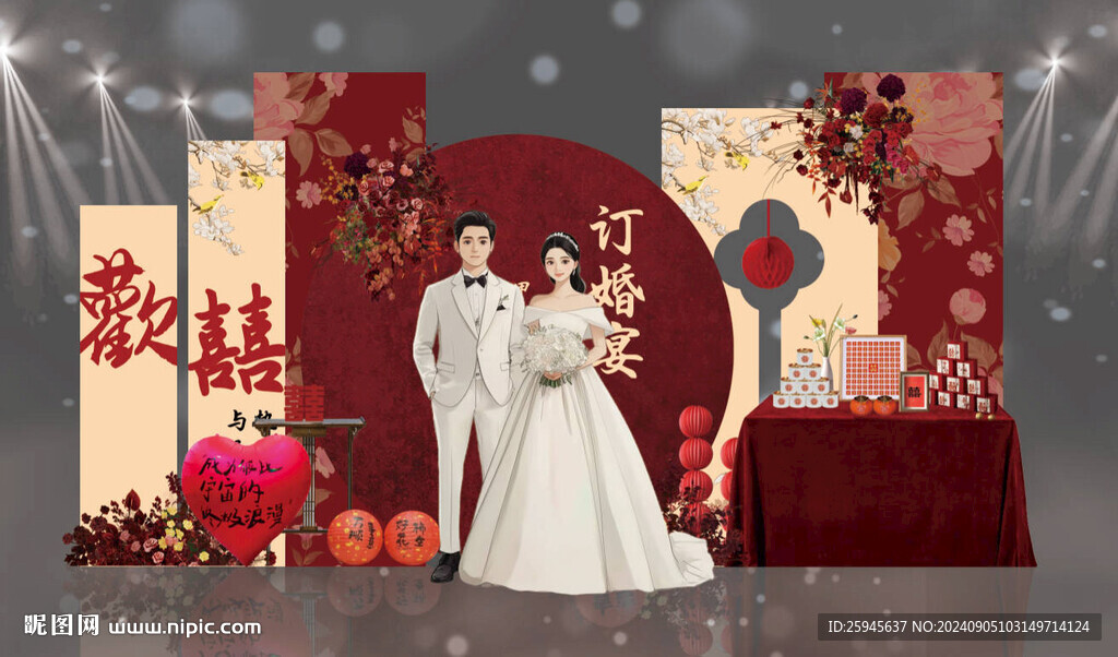 新中式红色订婚宴