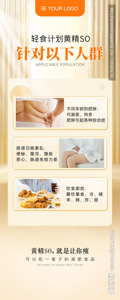 医美产品宣传展架