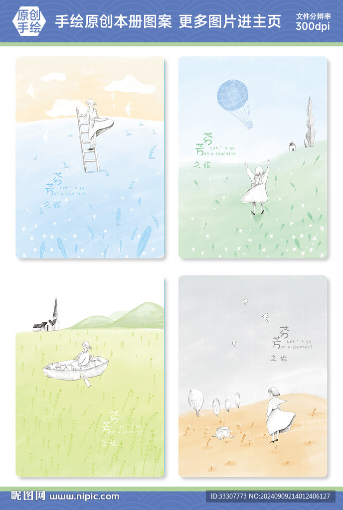 本册封面设计图片