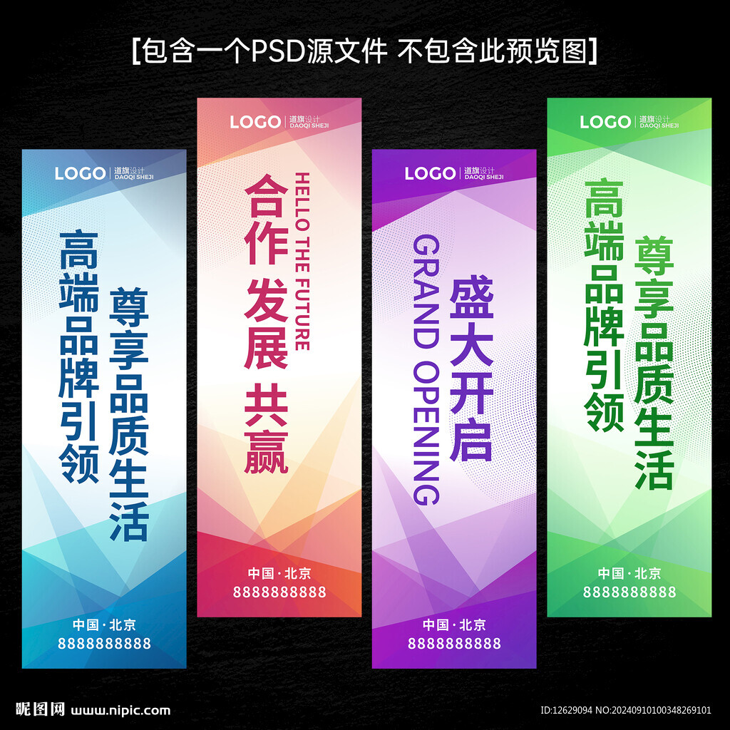 道旗刀旗注水旗