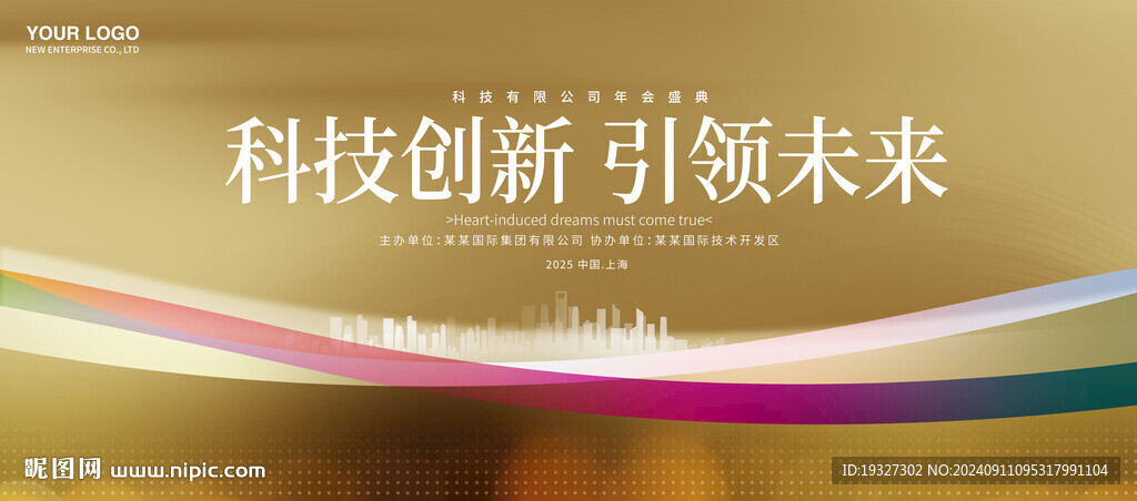 橙黄色渐变展销会背景