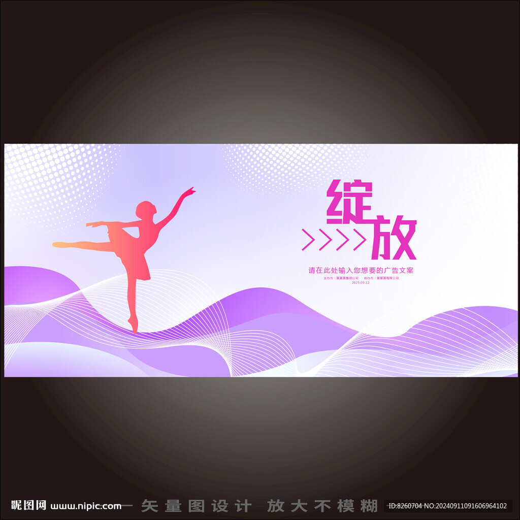 旅游文化艺术节