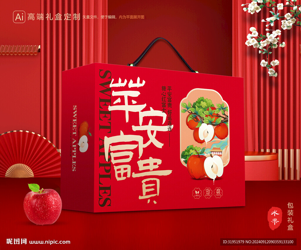 苹果包装 红富士礼盒
