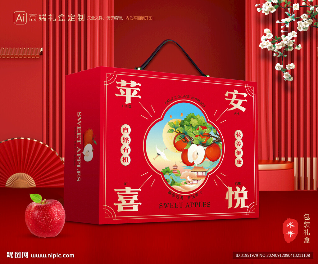 苹果包装 红富士礼盒