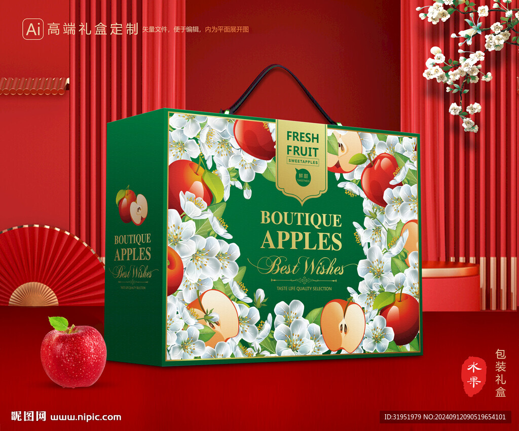 苹果包装 红富士礼盒