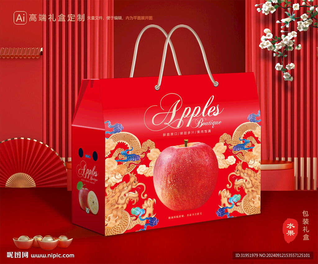 苹果包装 红富士礼盒