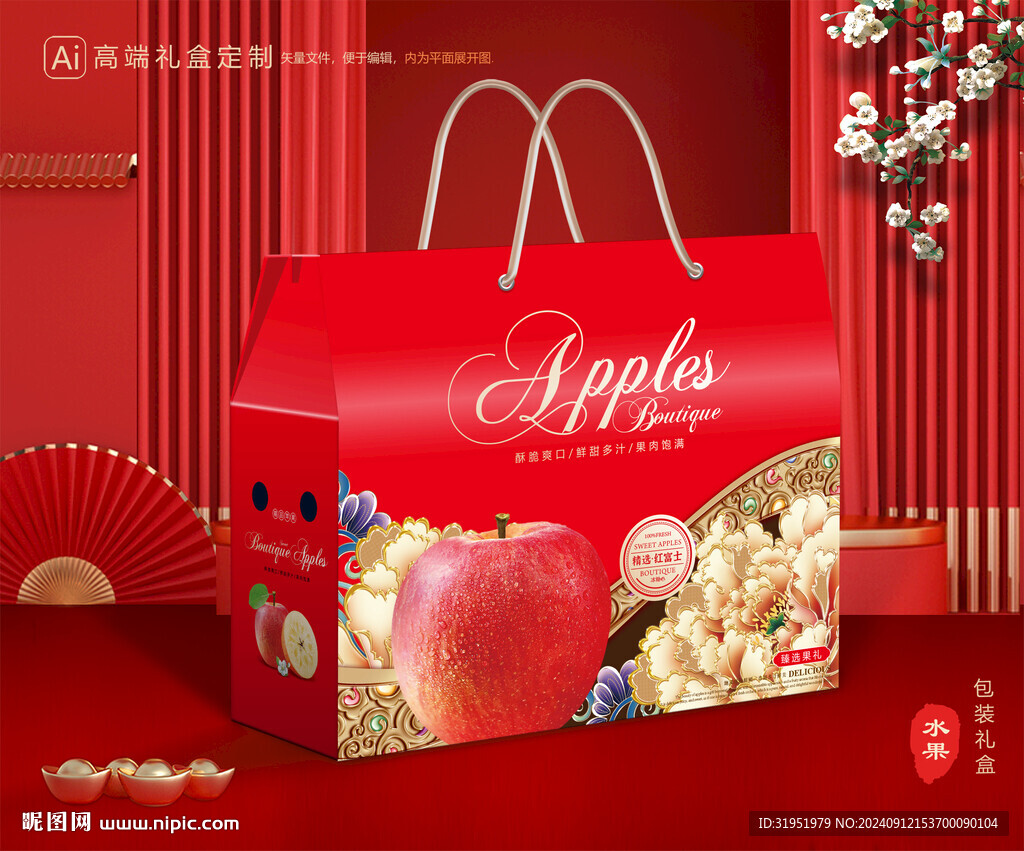 苹果包装 红富士礼盒