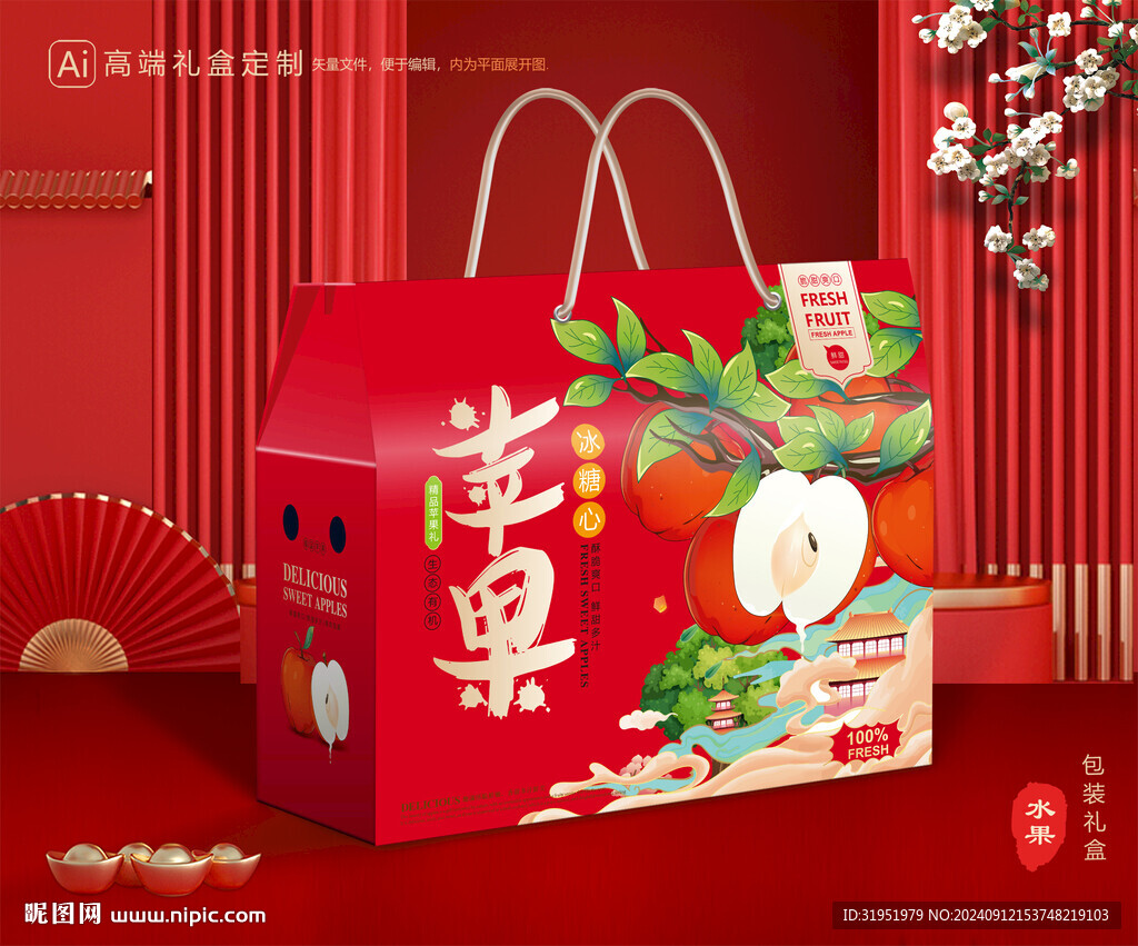 苹果包装 红富士礼盒