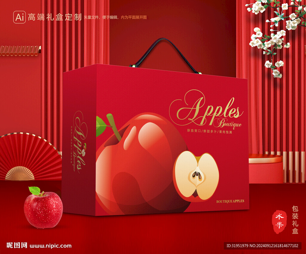 苹果包装 红富士礼盒