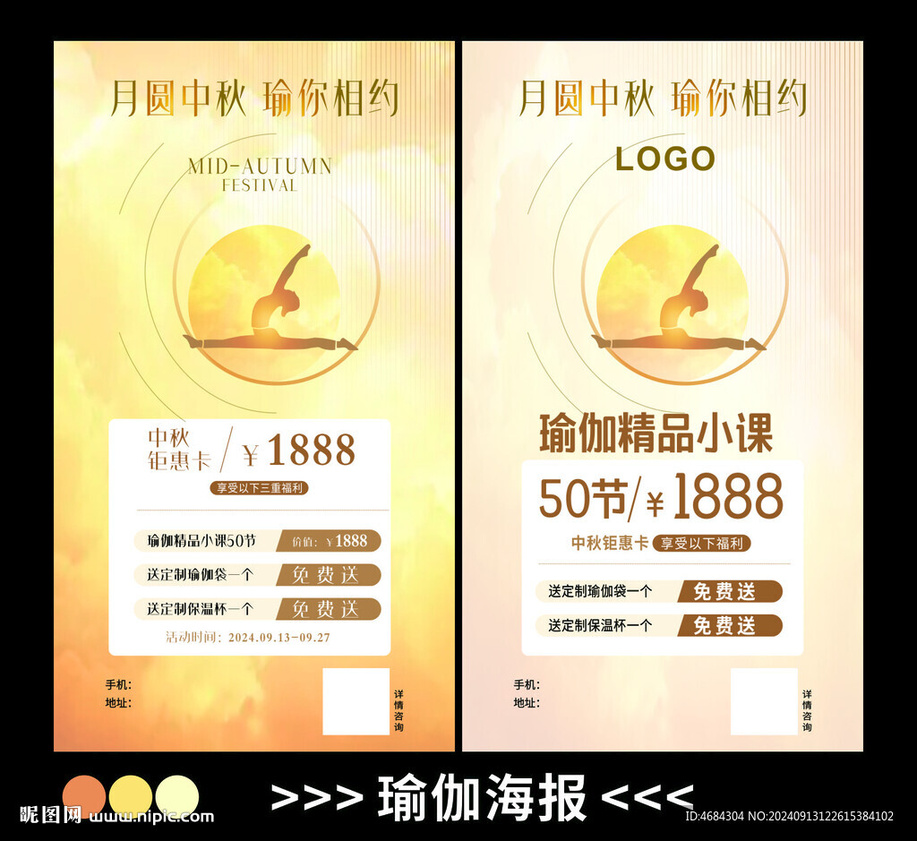 中秋瑜伽普拉提