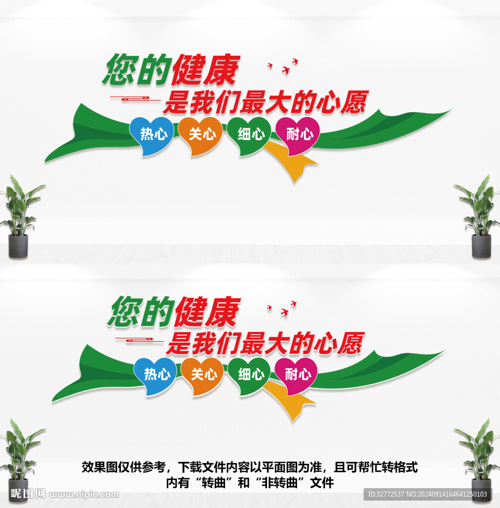 医院康复中心文化墙