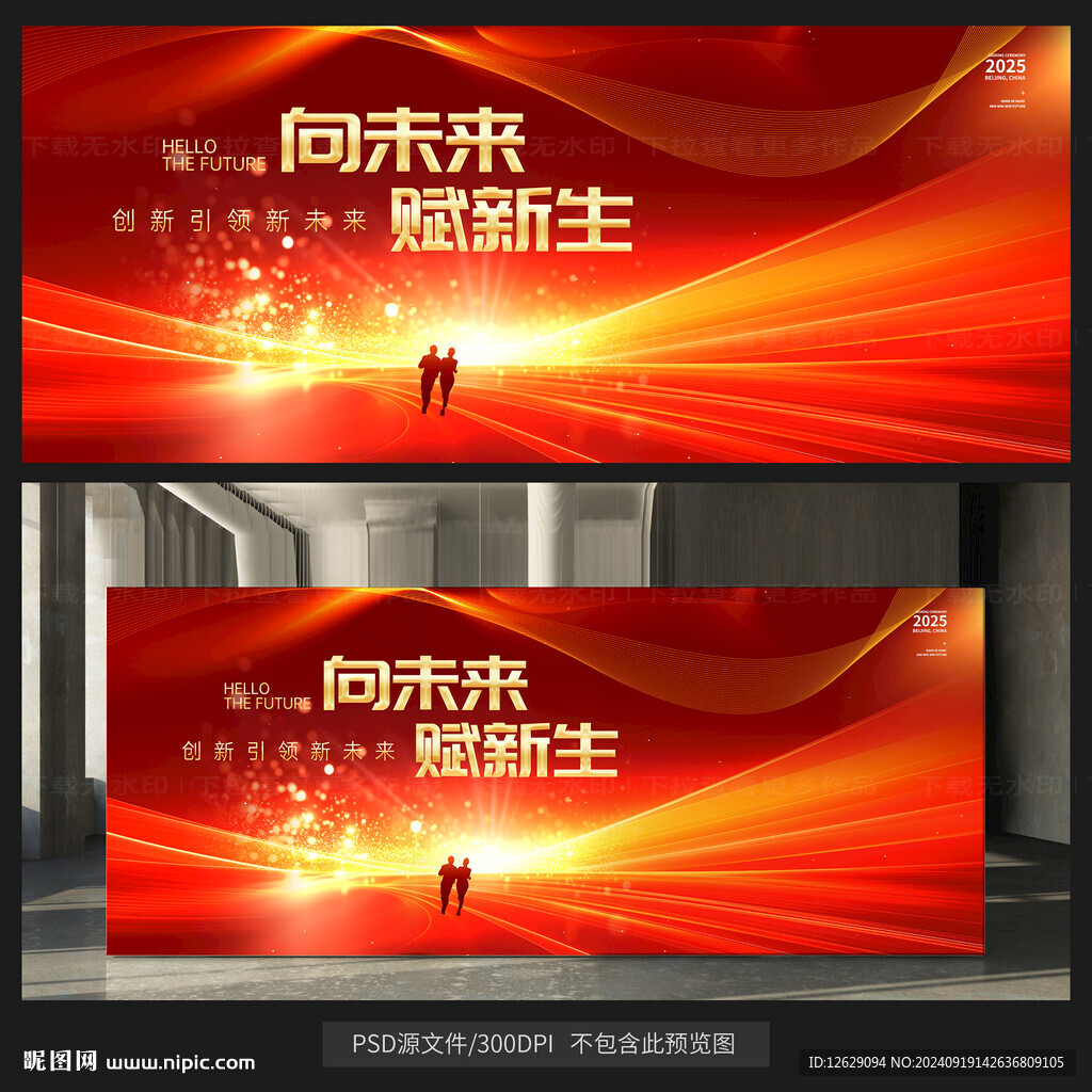 红色主视觉KV背景