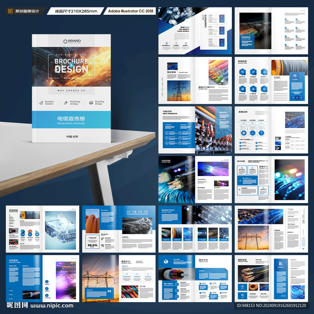 电线产品画册