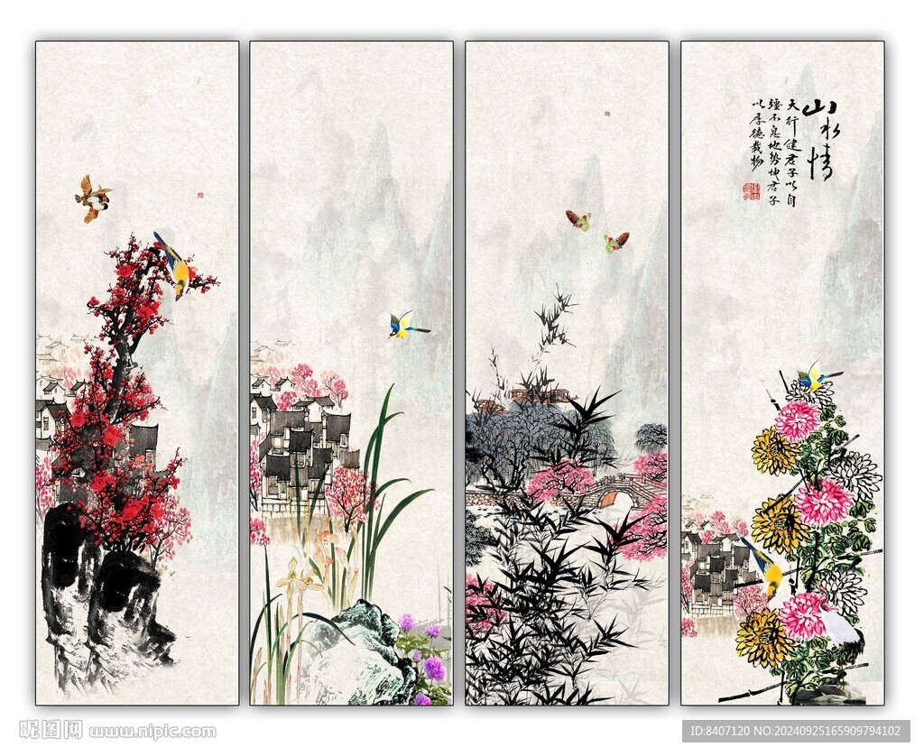 中国画春夏秋冬