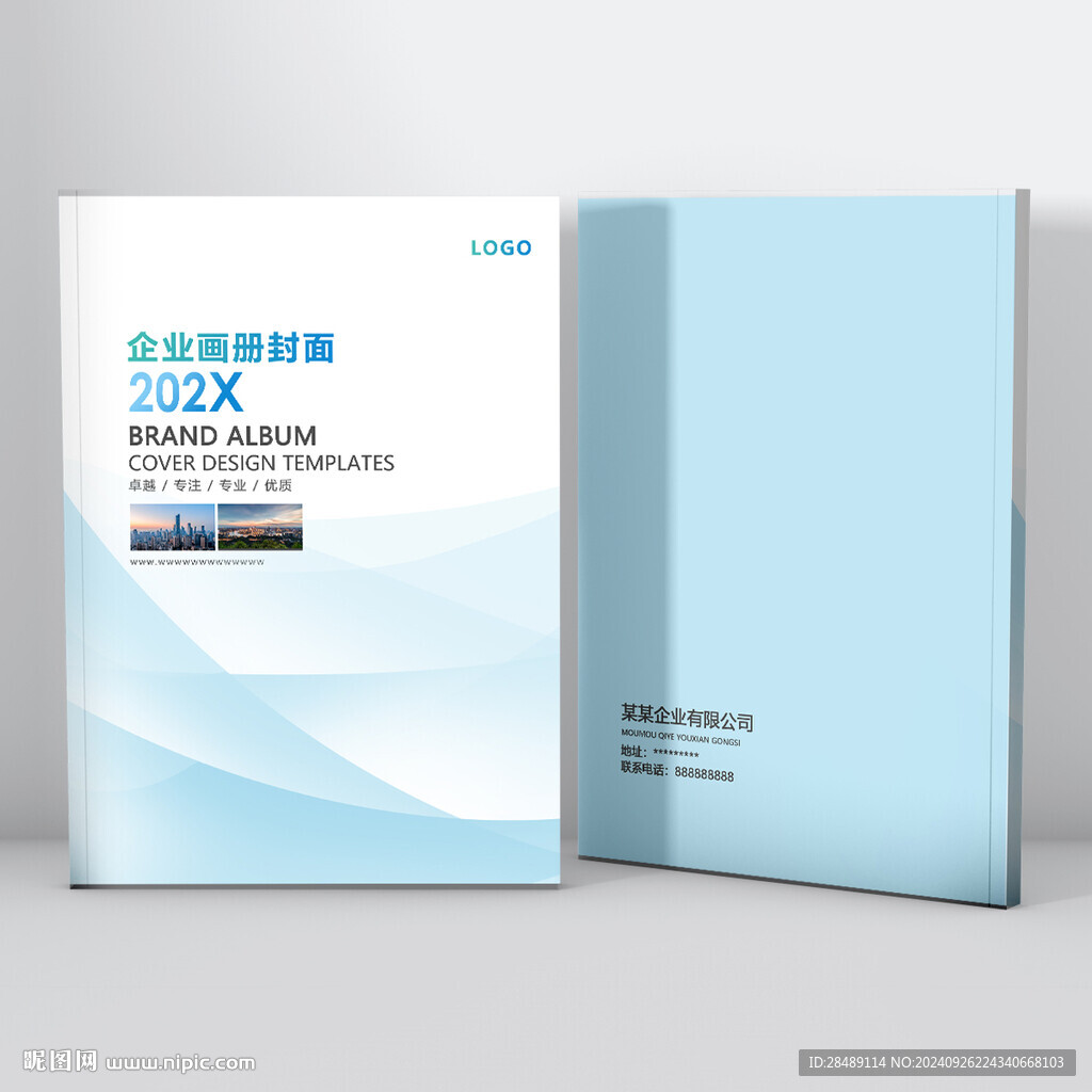 企业画册封面