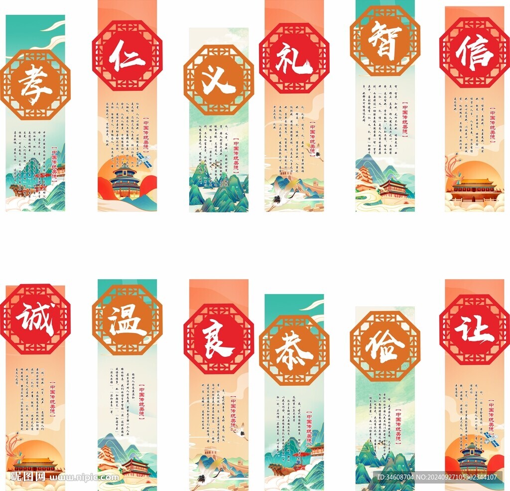 国庆道旗舞台展板