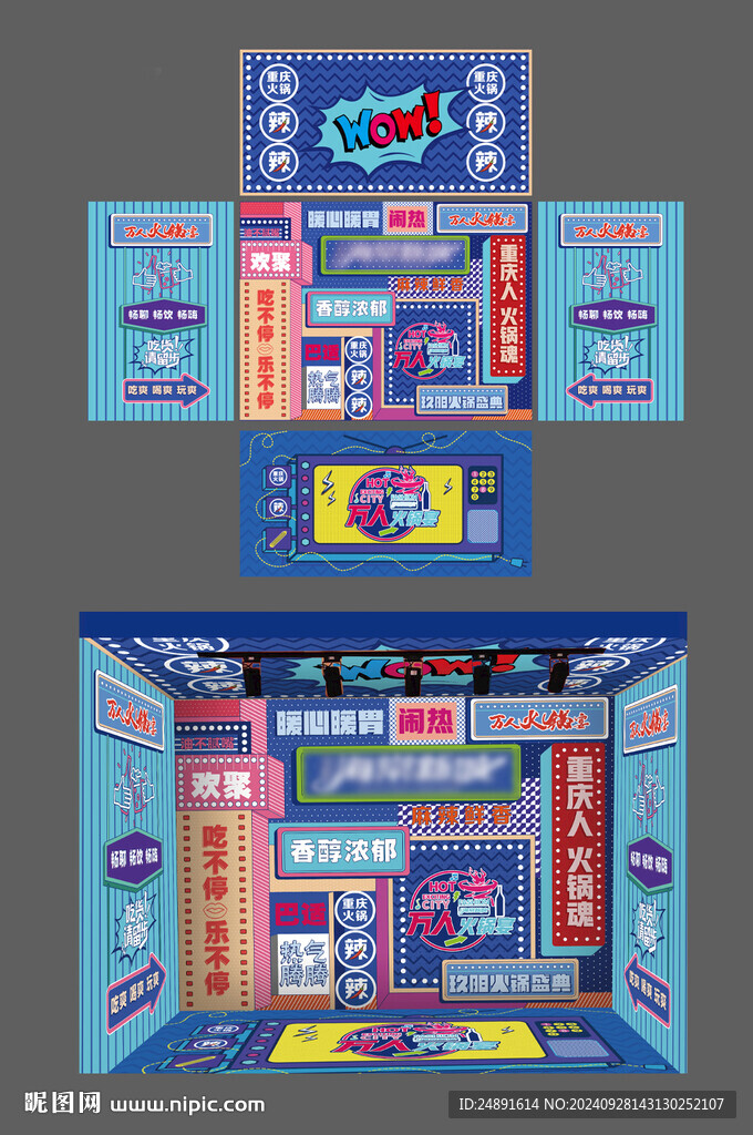 网红墙拍照打卡地网红美陈氛围包