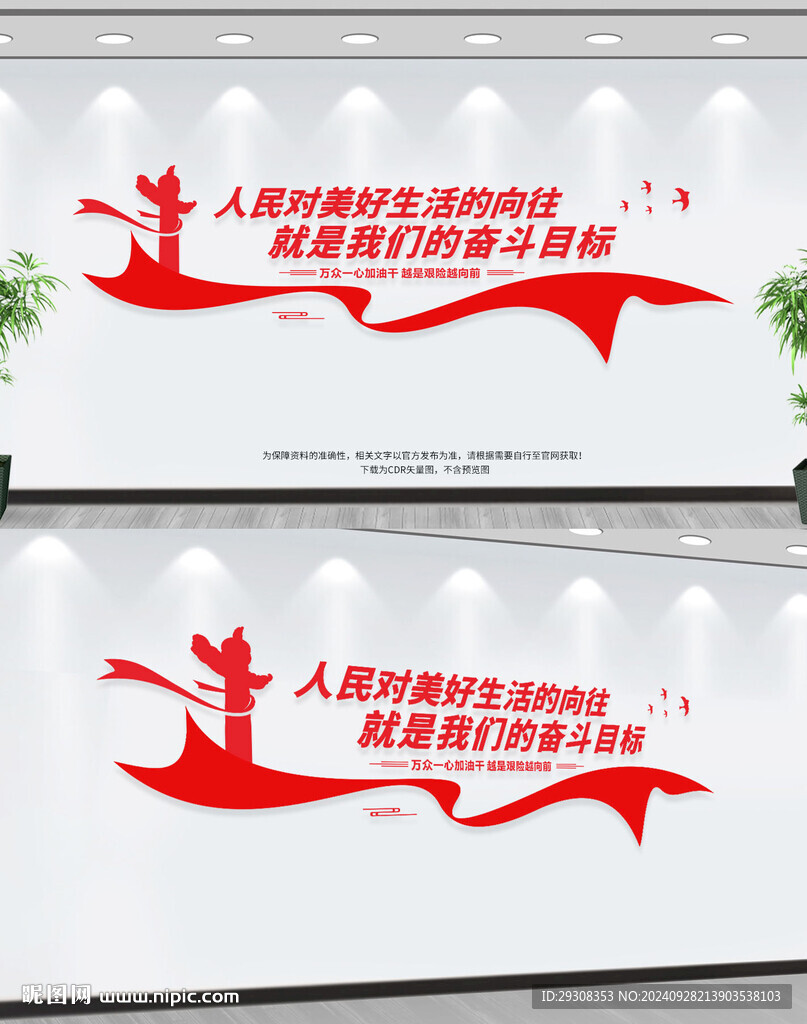 人民对美好生活的向往