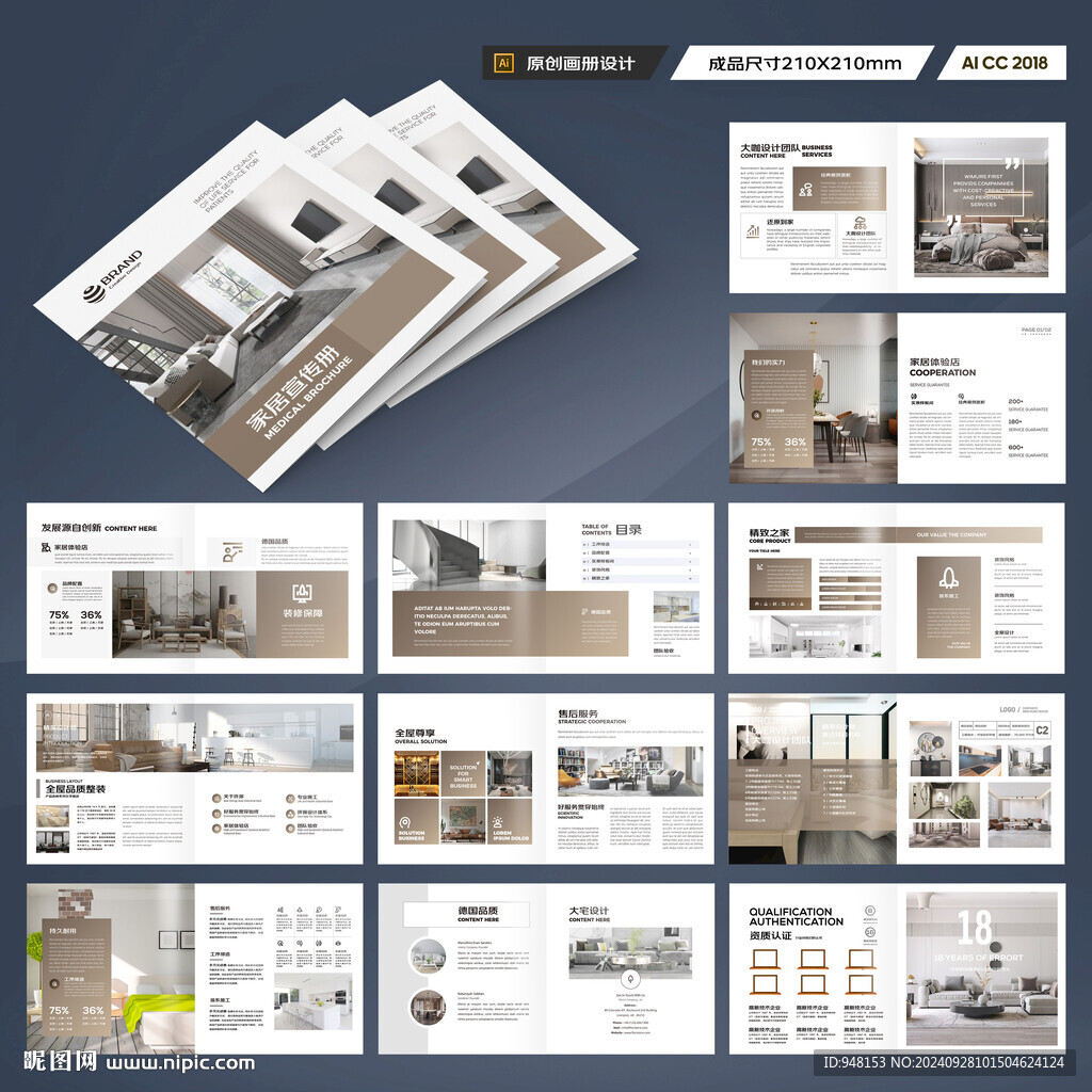 方形装饰设计画册