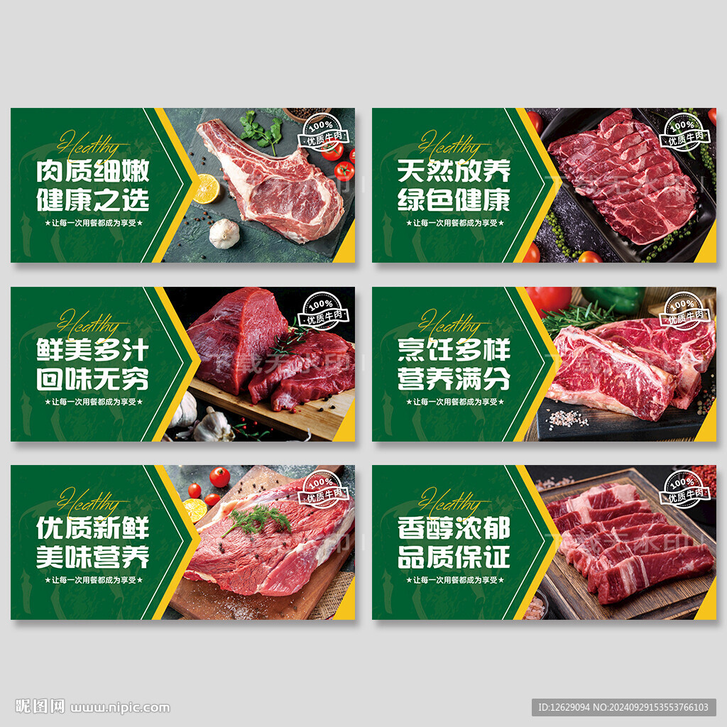 牛肉灯箱
